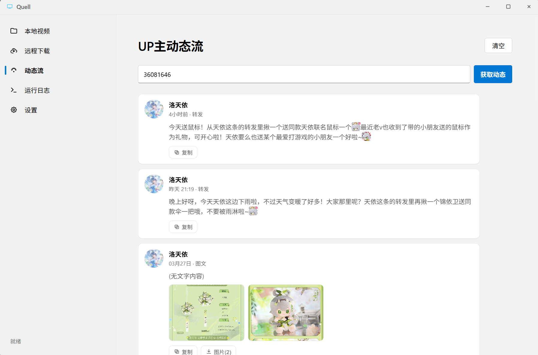 根据时间查找动态